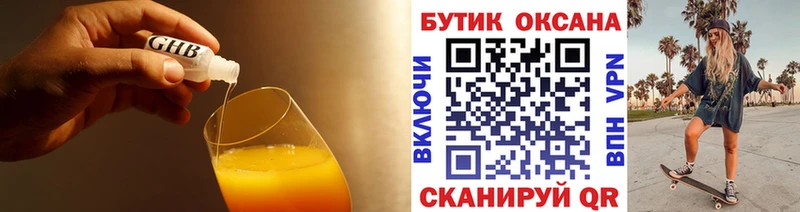 БУТИРАТ оксибутират  Купить где  Очёр 