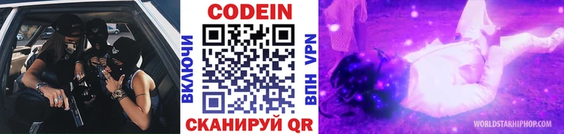 Кодеиновый сироп Lean напиток Lean (лин)  Купить закладки  Очёр 