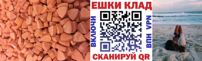 Экстази ешки  Купить где  Очёр 
