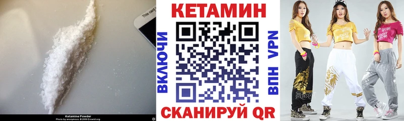 КЕТАМИН VHQ Очёр