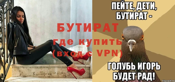 бутират Гусь-Хрустальный