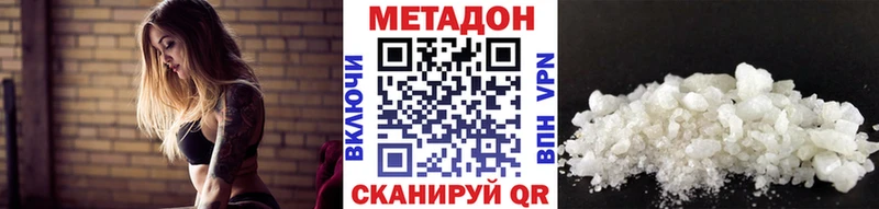 Купить где  Очёр  Метадон кристалл 